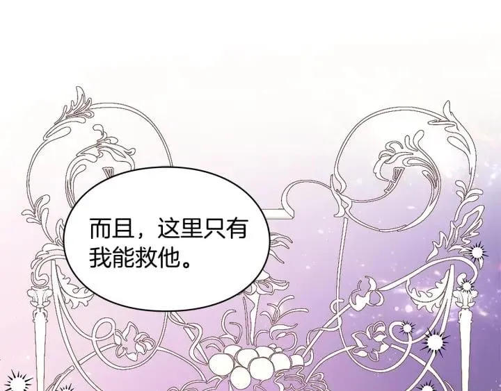 第64话 第一次失误 第26页