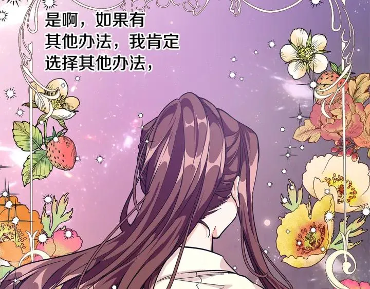 第64话 第一次失误 第27页