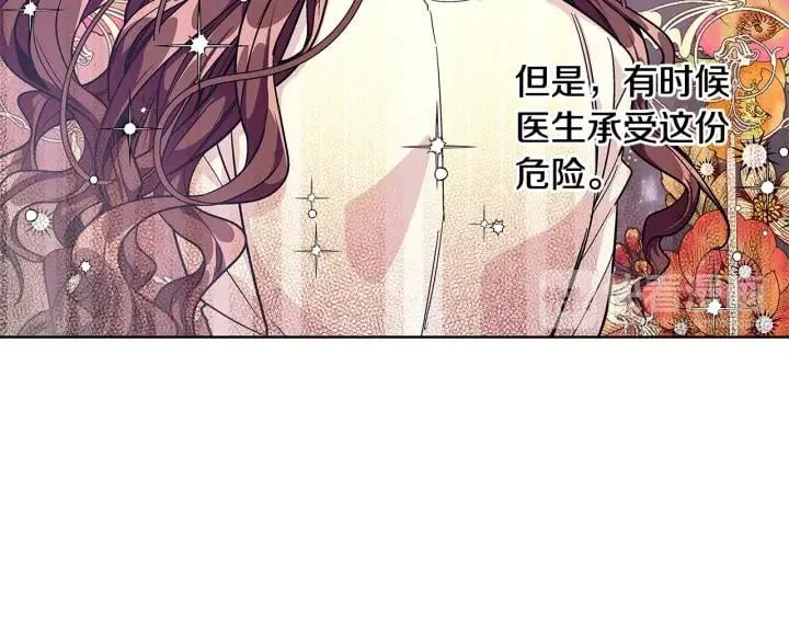 第64话 第一次失误 第28页