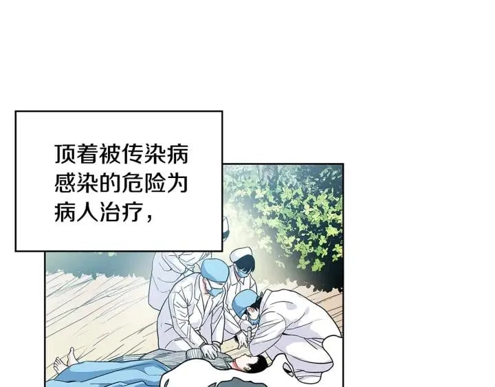 第64话 第一次失误 第29页