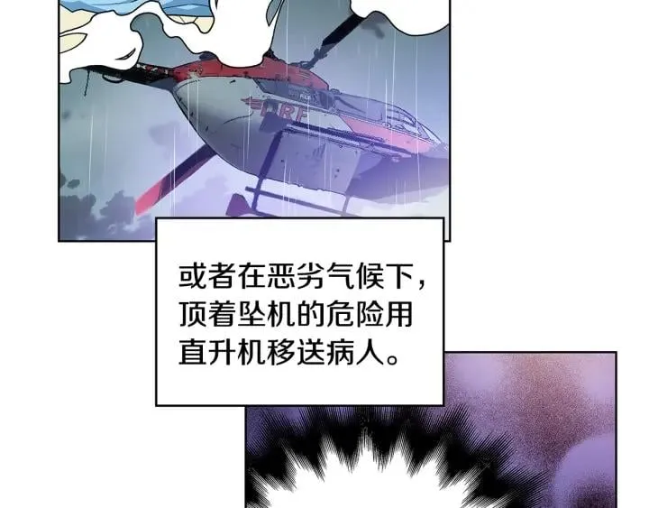 第64话 第一次失误 第30页