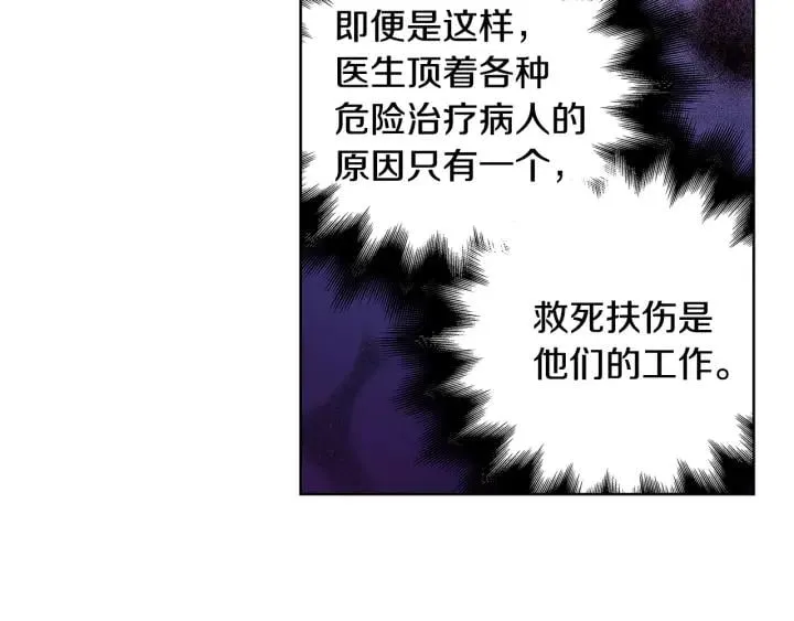 第64话 第一次失误 第31页
