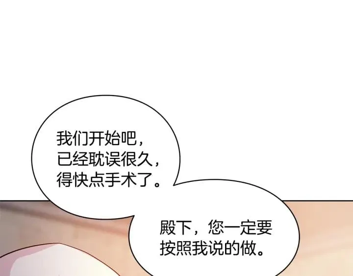 第64话 第一次失误 第32页
