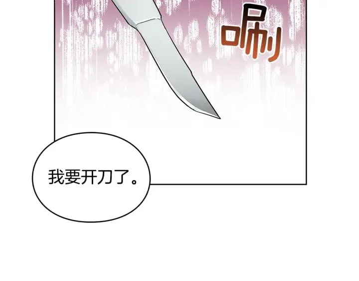 第64话 第一次失误 第35页