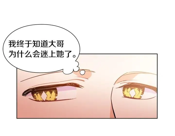 第64话 第一次失误 第41页