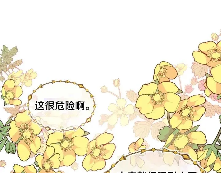 第64话 第一次失误 第42页