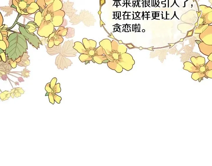 第64话 第一次失误 第43页