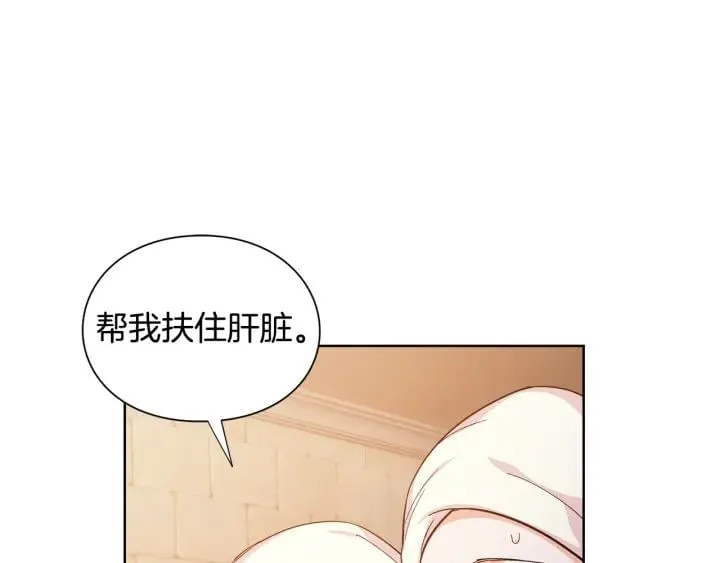 第64话 第一次失误 第46页