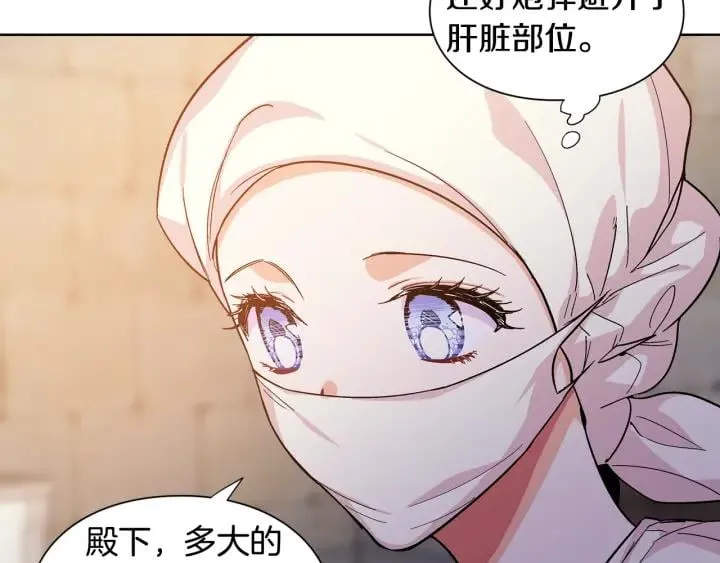 第64话 第一次失误 第50页