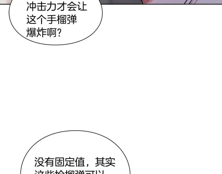 第64话 第一次失误 第51页