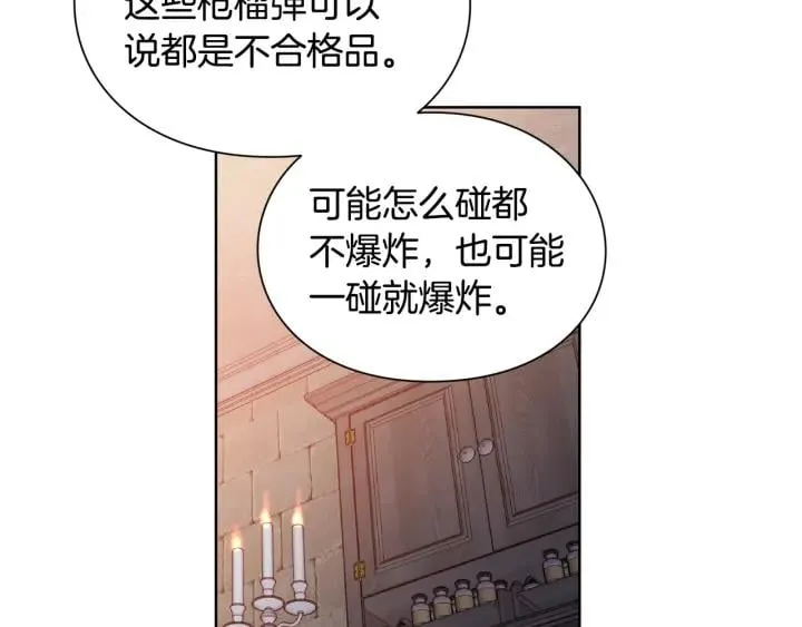 第64话 第一次失误 第52页