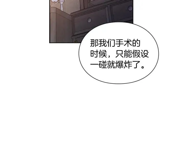 第64话 第一次失误 第53页