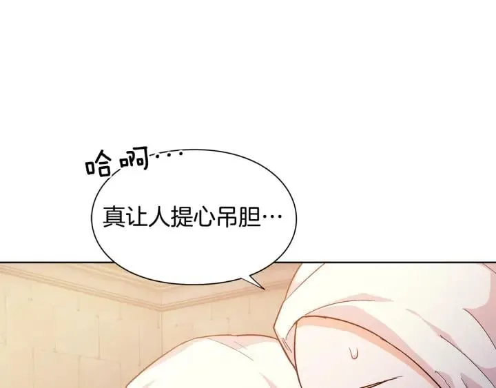 第64话 第一次失误 第60页