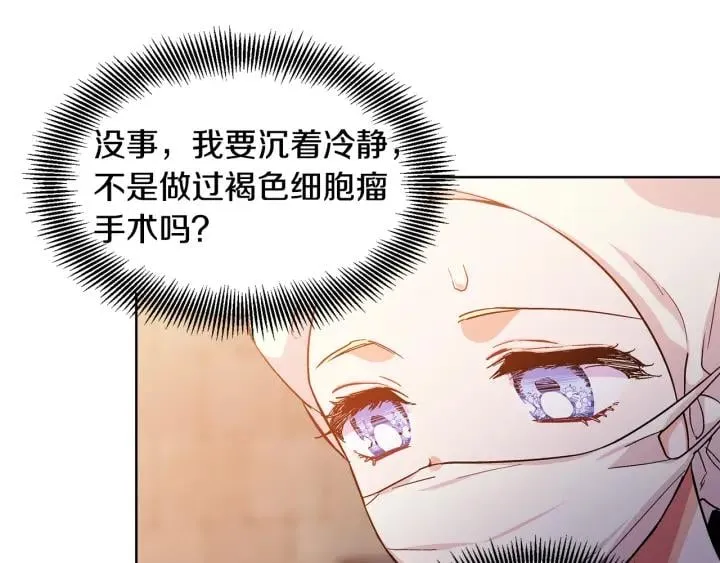 第64话 第一次失误 第62页
