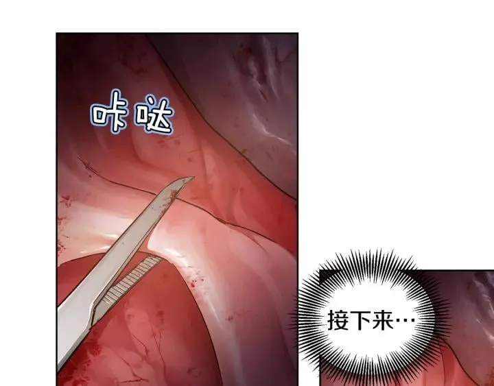 第64话 第一次失误 第64页