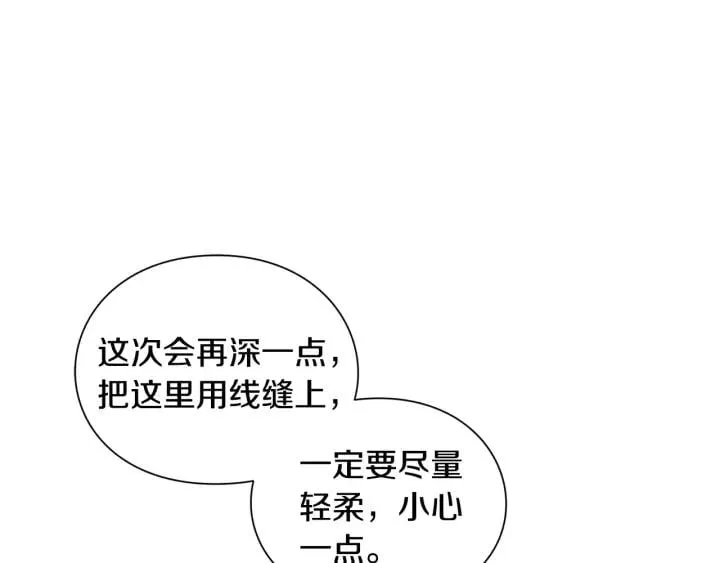 第64话 第一次失误 第67页
