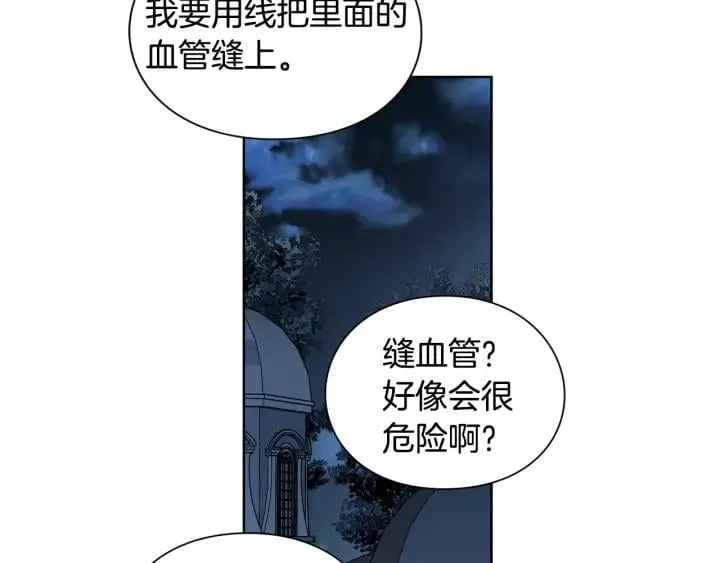 第64话 第一次失误 第70页