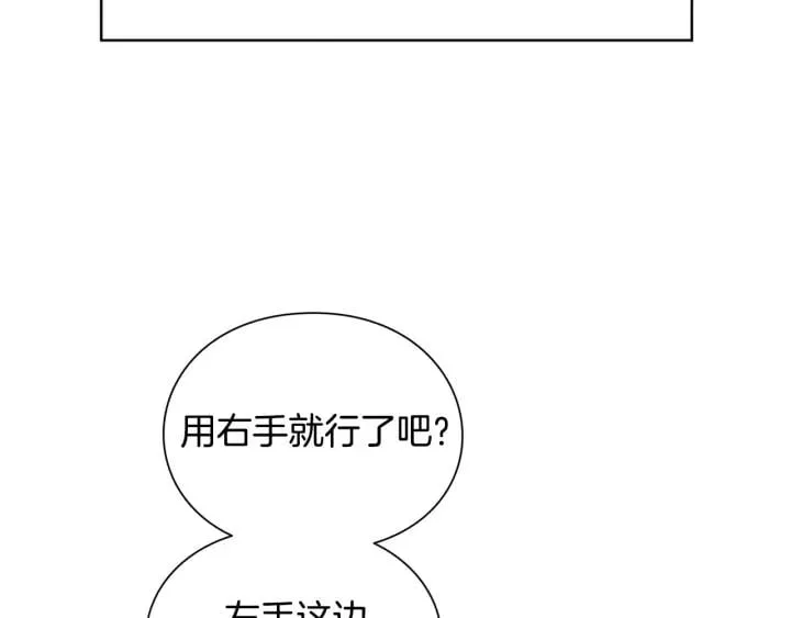 第64话 第一次失误 第73页