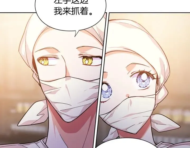 第64话 第一次失误 第74页