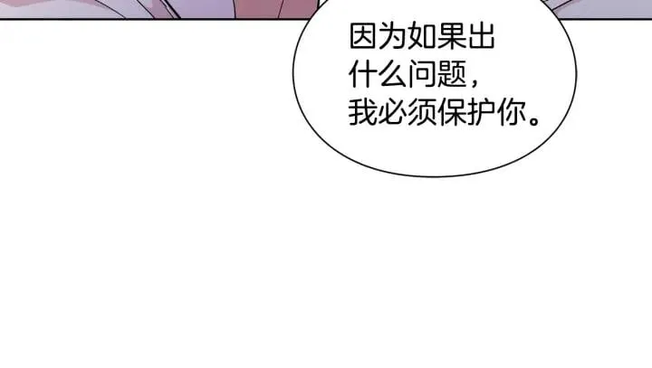 第64话 第一次失误 第75页
