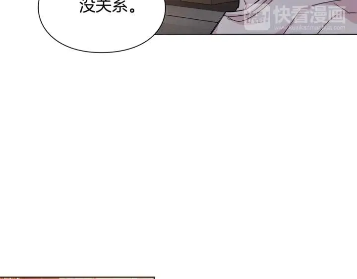 第64话 第一次失误 第79页