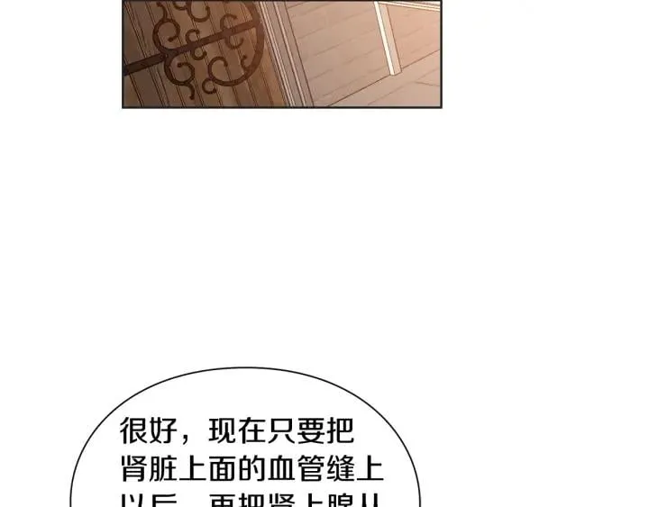 第64话 第一次失误 第81页