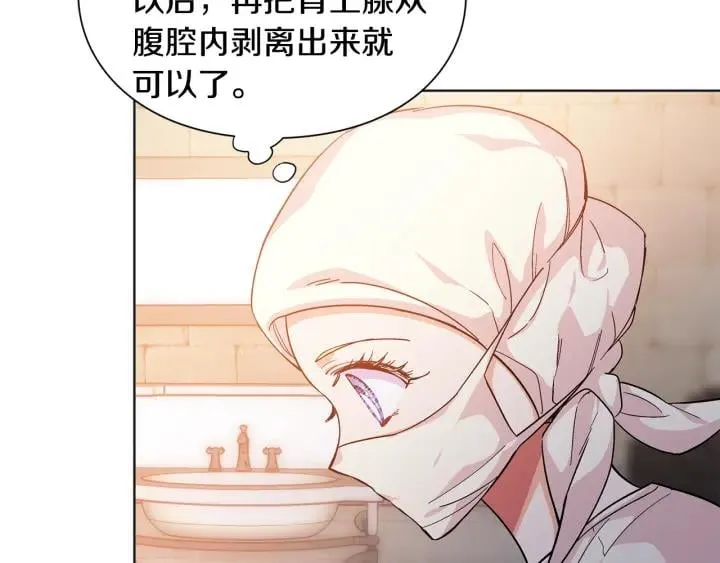 第64话 第一次失误 第82页