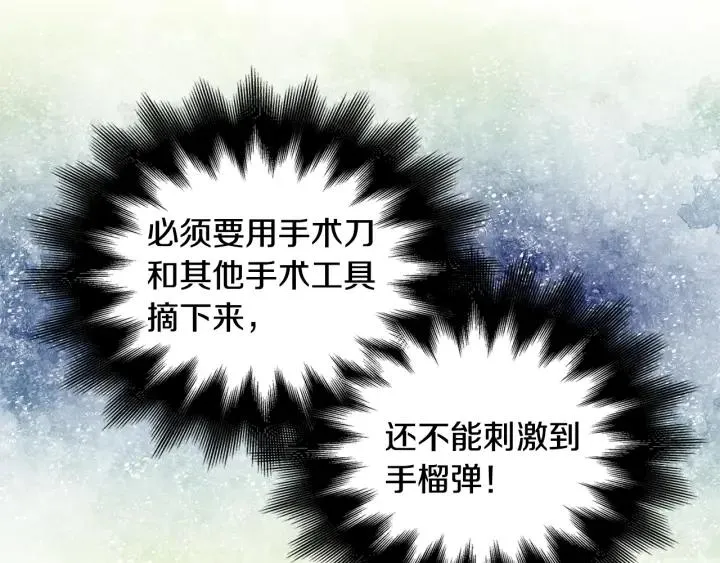 第64话 第一次失误 第84页