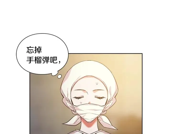第64话 第一次失误 第86页