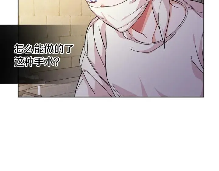 第64话 第一次失误 第93页