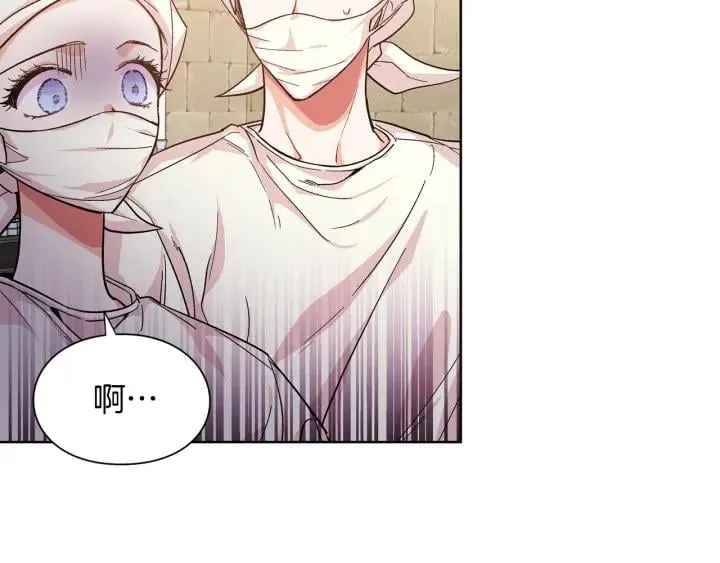 第64话 第一次失误 第98页