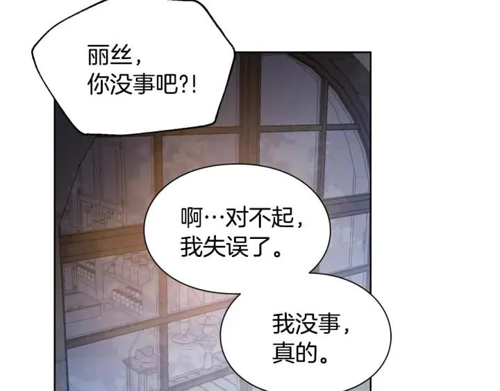 第64话 第一次失误 第101页