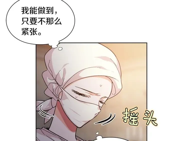 第64话 第一次失误 第109页