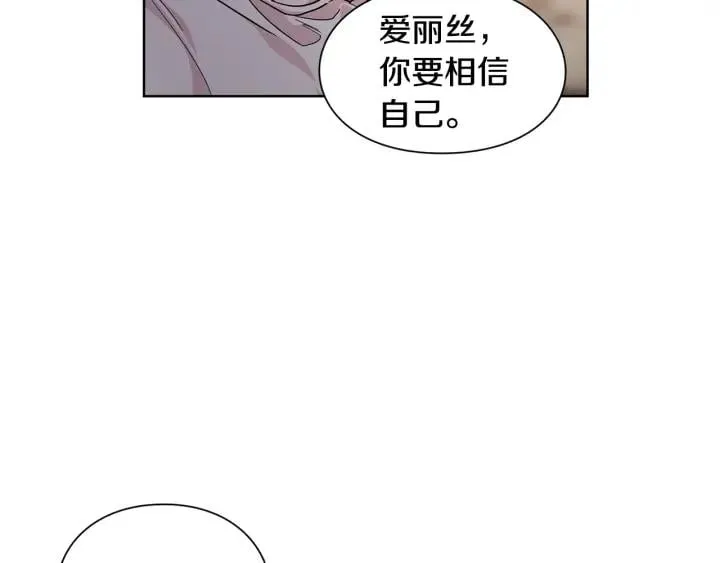 第64话 第一次失误 第110页