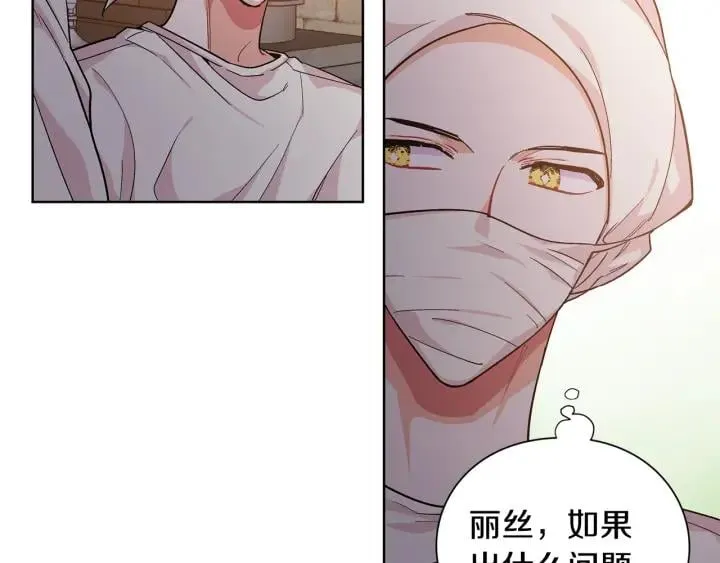 第64话 第一次失误 第112页