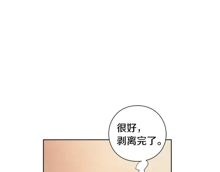 第64话 第一次失误 第116页
