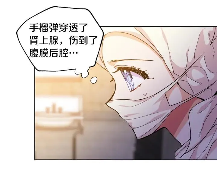 第64话 第一次失误 第120页