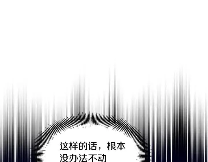第64话 第一次失误 第121页