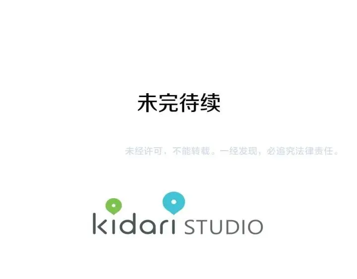 第64话 第一次失误 第123页