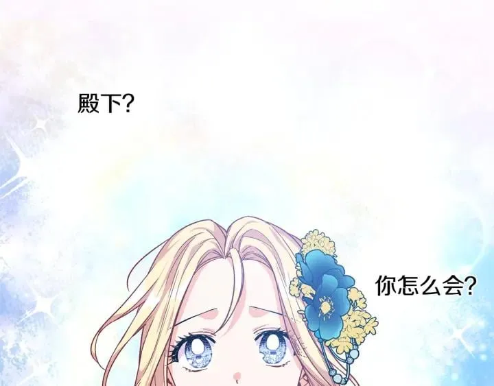 第64话 第一次失误 第129页