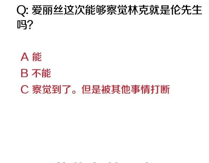 第64话 第一次失误 第133页