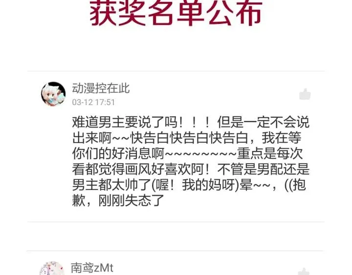 第64话 第一次失误 第134页