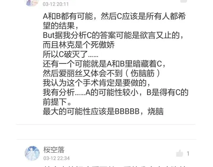 第64话 第一次失误 第135页
