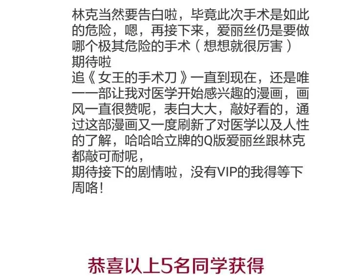 第64话 第一次失误 第137页