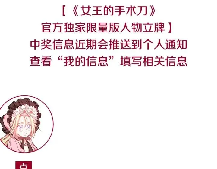 第64话 第一次失误 第138页