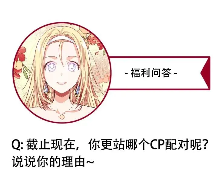 第64话 第一次失误 第140页