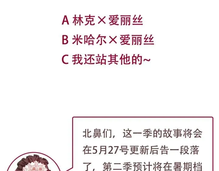 第64话 第一次失误 第141页