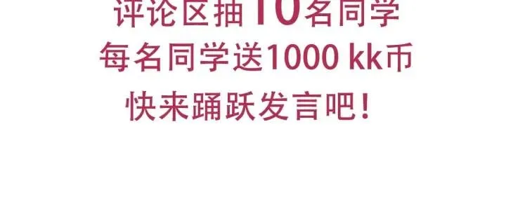 第64话 第一次失误 第143页