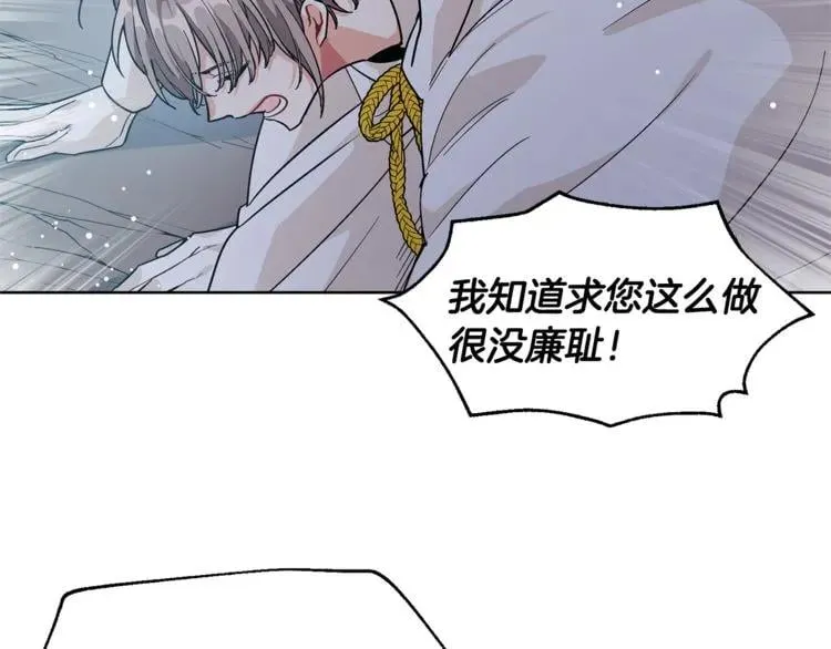 第63话 万一受伤怎么办！ 第3页