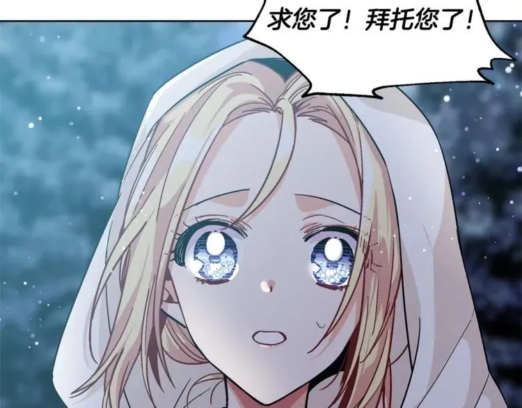 第63话 万一受伤怎么办！ 第6页